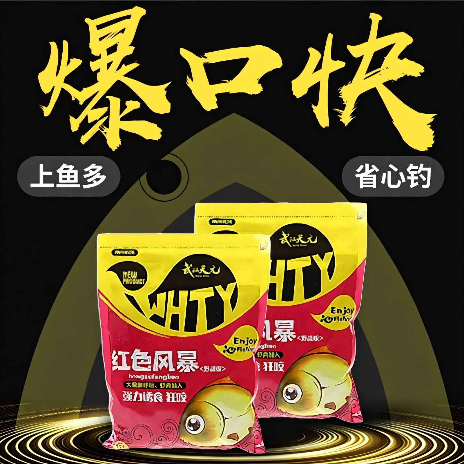 工厂直供！网红都在用的饵料！图片