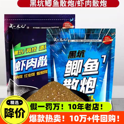 官方饵料大促再次调价，不抢后悔