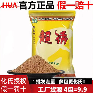 化氏超诱新老三样鲫鲤套餐野钓鱼饵料大红鲫深海昆虫水果元素赤炼