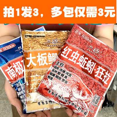 实力爆款产品让利促销鱼食饵料