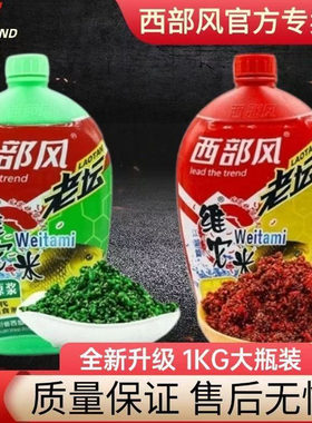 【14.4元超值抢购！】西部风老坛维它米果酵原浆第八代酒米窝料饵