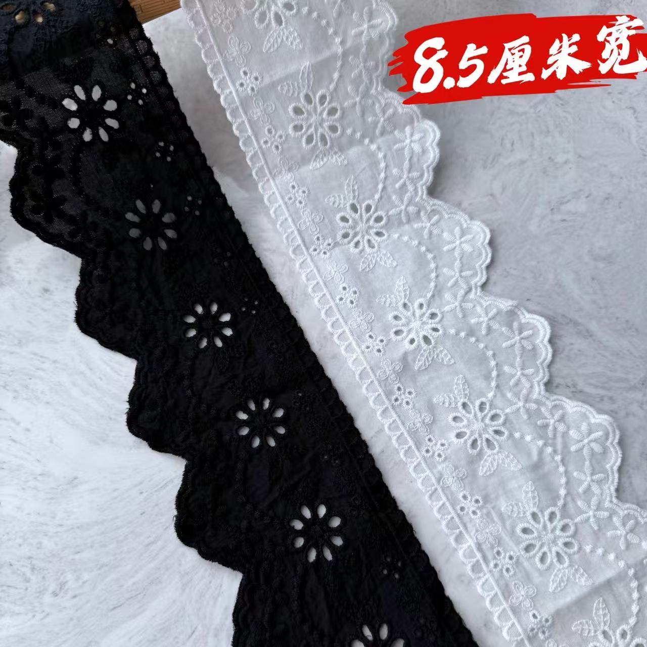 8.5厘米宽纯棉薄款无弹力花边辅料裙摆衣服裤子加长神器辅料