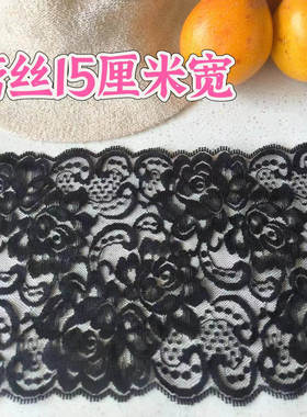 DIY黑色15cm宽百搭弹力蕾丝花边裙摆下摆领口袖口腰头脚边辅料