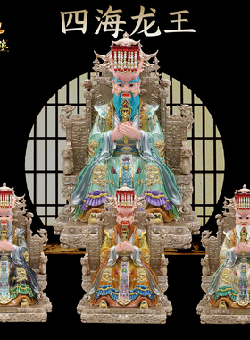 四海龙王神像佛像摆件家居工艺品