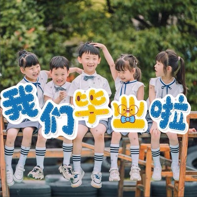 校园手举牌kt板定制创意运动会团建广告直播间道具宣传板pvc异形