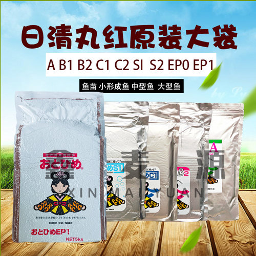 日清丸红金鱼锦鲤孔雀鱼海水饲料