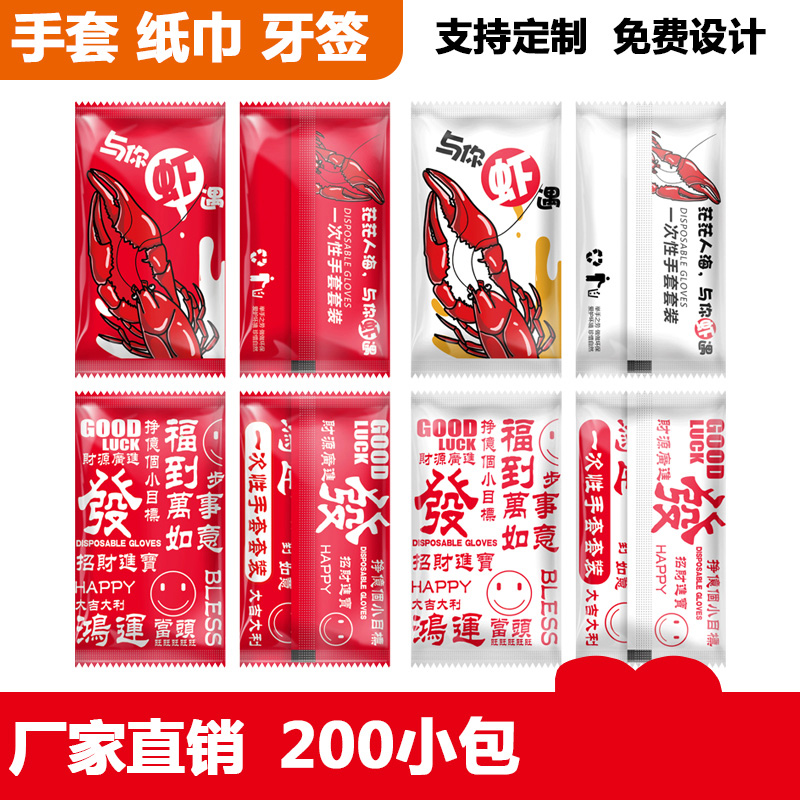 独立小包装一次性手套外卖独立