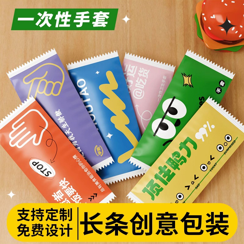 宝蓝独立小包一次性手套定制