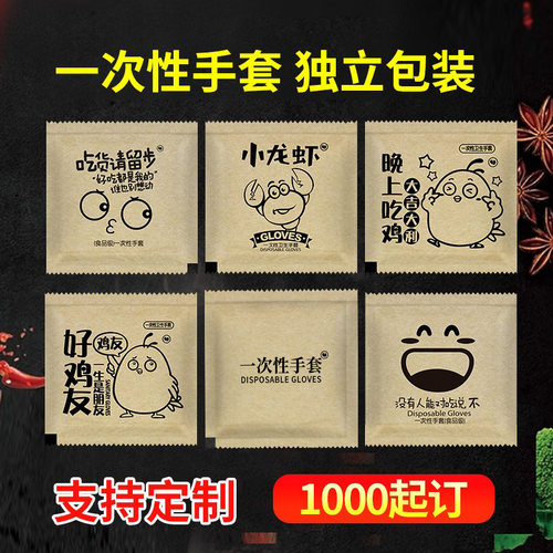 牛皮纸独立包装一次性手套定制
