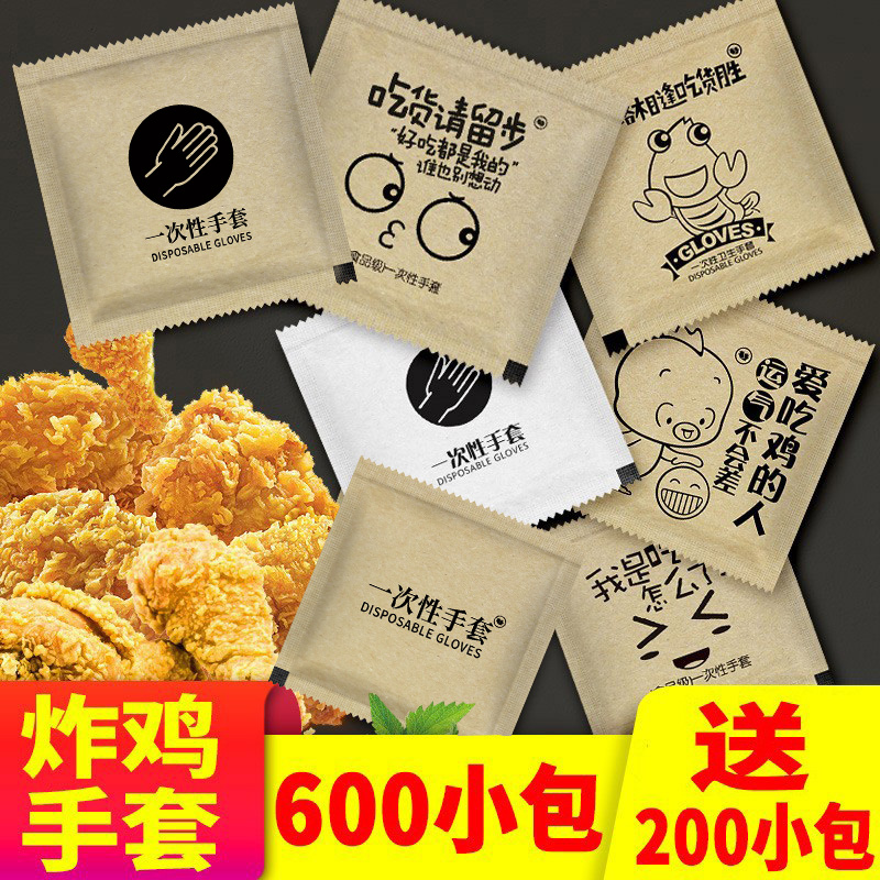 食品级餐饮一次性手套