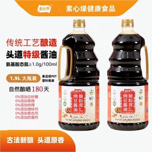 素心缘姬松茸纳豆酱油古法酿造特技头道纯素食