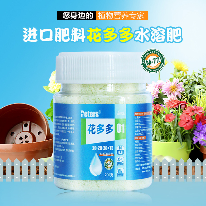 10年老店花多多水溶肥奥绿缓释肥