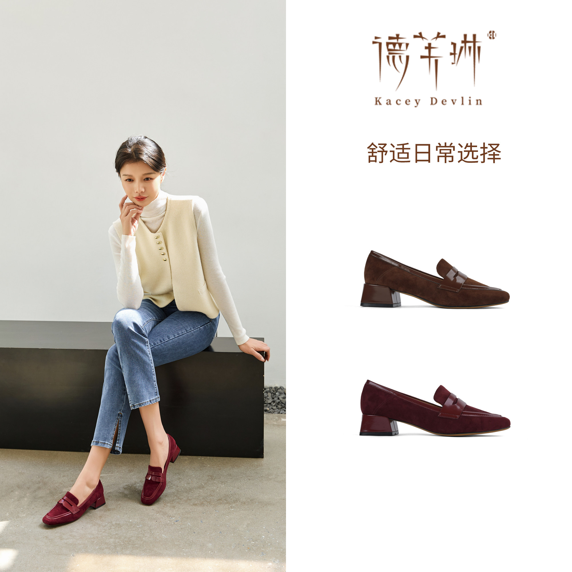 德芙琳一脚蹬乐福鞋女款