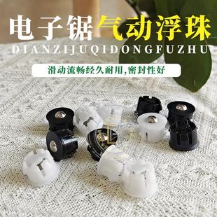 南兴极东电子锯气动浮珠裁板锯工作台气浮珠电脑锯配件气浮台弹珠