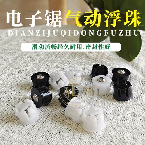 电子锯气浮珠进口塑胶钢珠精度高