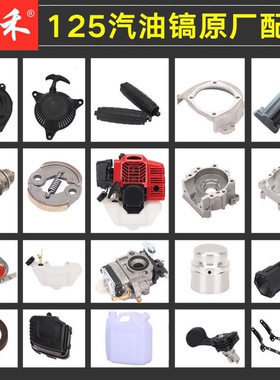 劲禾汽油镐油锤挖树机多功能汽油动力冲击锤镐汽油破碎镐全套配件