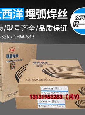 大西洋CHW-S1CHW-S2CHW-S3 H08A H08MnA H10Mn2 H08CrMoA埋弧焊丝