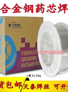昆山天泰E71T-1C碳钢焊丝61T 551T 81Ti 111T 621T高强钢气保焊丝