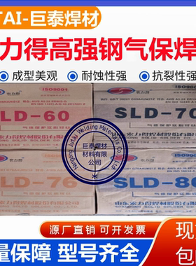 索力得ER55-Ni1/ER90S/100S/120S-G/SLD-60/70/80高强钢气保焊丝