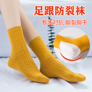防裂袜女纯棉冬季 防脚裂后跟干裂开裂足裂袜足跟型双针 护脚跟男士
