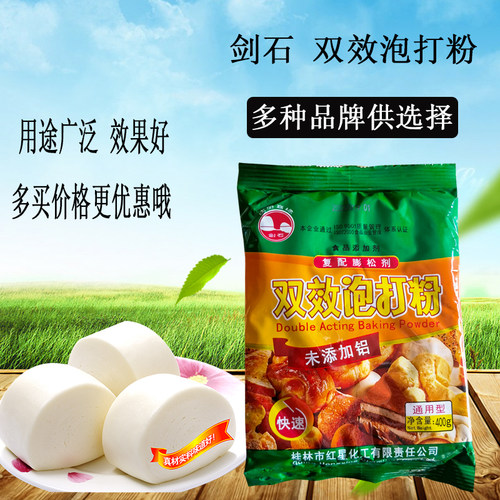 多品牌复配膨松剂剑石安琪泡打粉