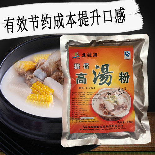 包邮卓航源猪骨高汤粉500g商用浓缩大骨浓汤粉增白浓香型浓汤宝 - 封面