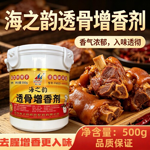 高纯度去腥增香回味透骨多买优惠