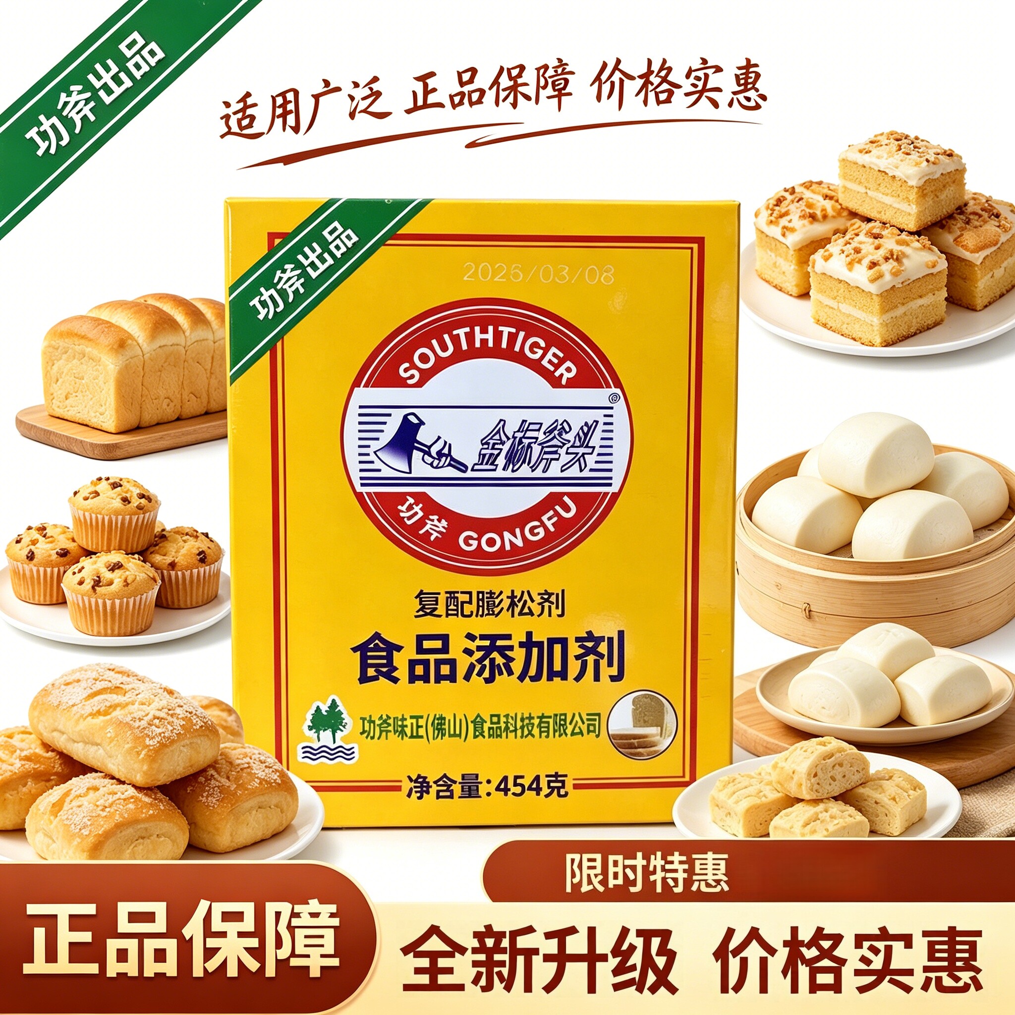 金标斧头牌食粉454克食用苏打粉碳酸氢钠小苏打家用清洁剂嫩肉粉