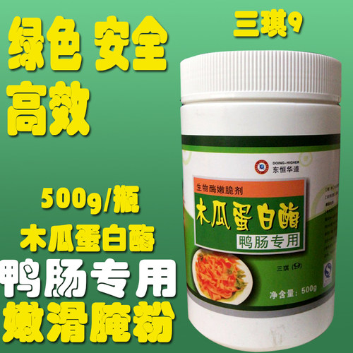包邮鸭肠鹅肠增脆保湿东恒华道