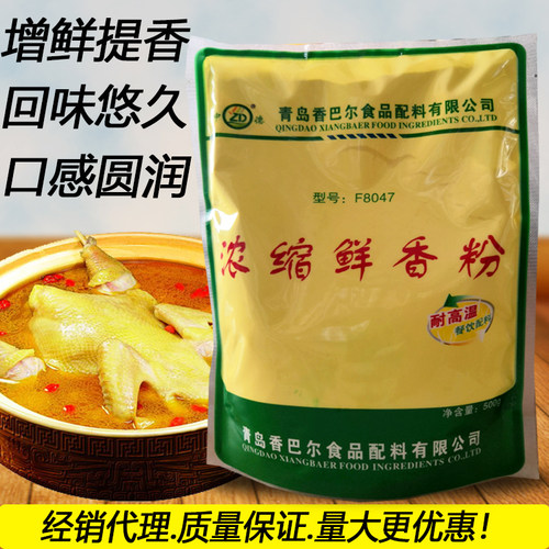 正品包邮500g调汤拌馅浓缩鲜香粉