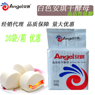 包邮安琪白色酵母粉发酵500g喜来国光炊宝低糖高活性面点包子馒头