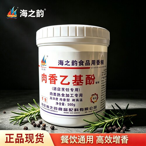 高效去腥回味增香肉类效果好