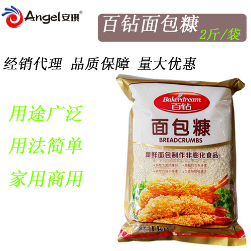 安琪百钻面包糠1000g不掉渣酥脆
