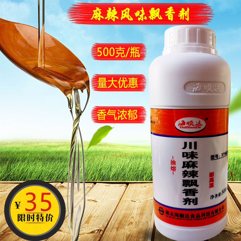 包邮海顺达川味炒货500g火锅冒菜