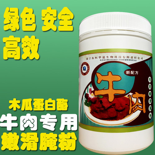 牛肉嫩滑粉保水护色东恒华道