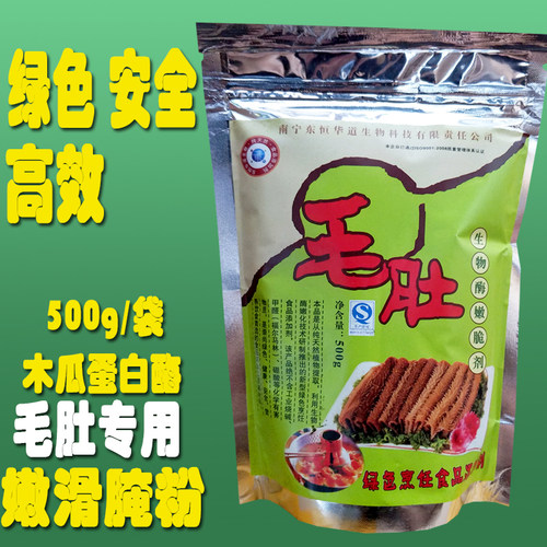 毛肚腌粉蛋白酶东恒华道增脆化渣