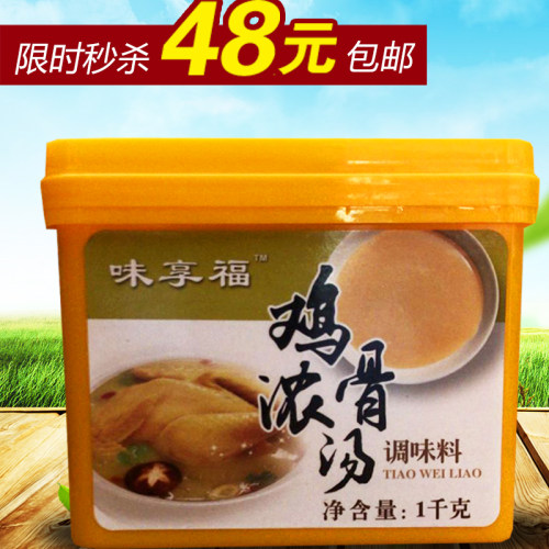 1000g鸡肉复合调味料包邮