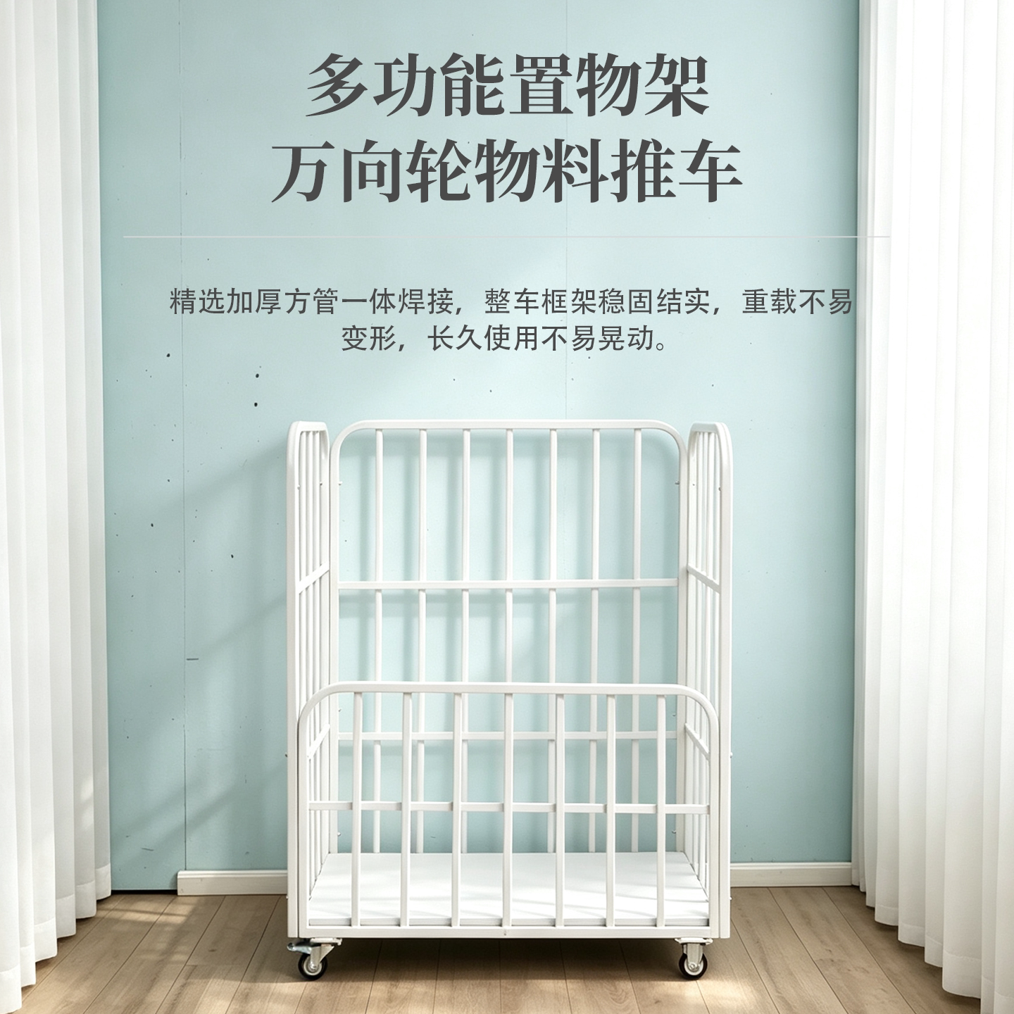 万向轮带刹车服装面料周转车