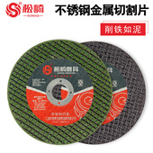 角磨机手磨机磨光片铝合金打磨片 金属砂轮片 松崎 不锈钢切割片