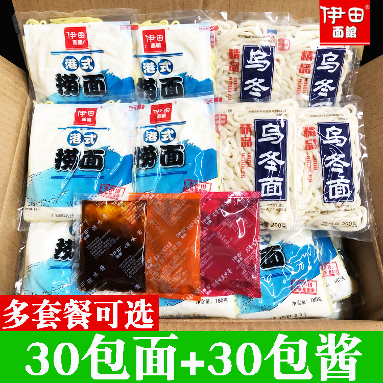 乌冬面伊田港式捞面整箱30包配酱车仔面乌冬面xo酱香辣速食面
