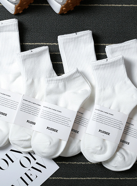 袜子男中筒长袜纯棉春秋男袜短袜纯色黑色白色中筒袜女夏季ins潮