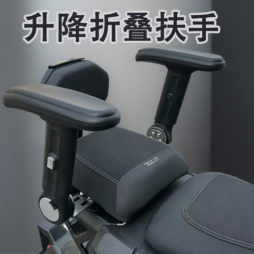 小牛电动车改装配件后座儿童扶手