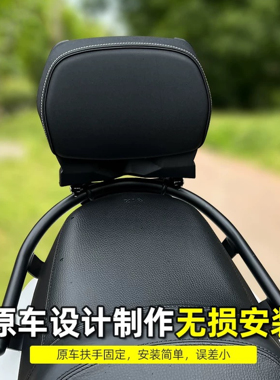 适用本田NS150LA/大拉150la/NS125靠背靠垫腰靠加高加厚