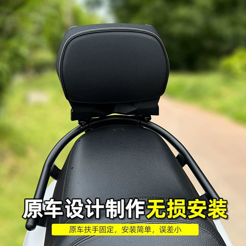 本田NS125LA专用靠背黑色加高
