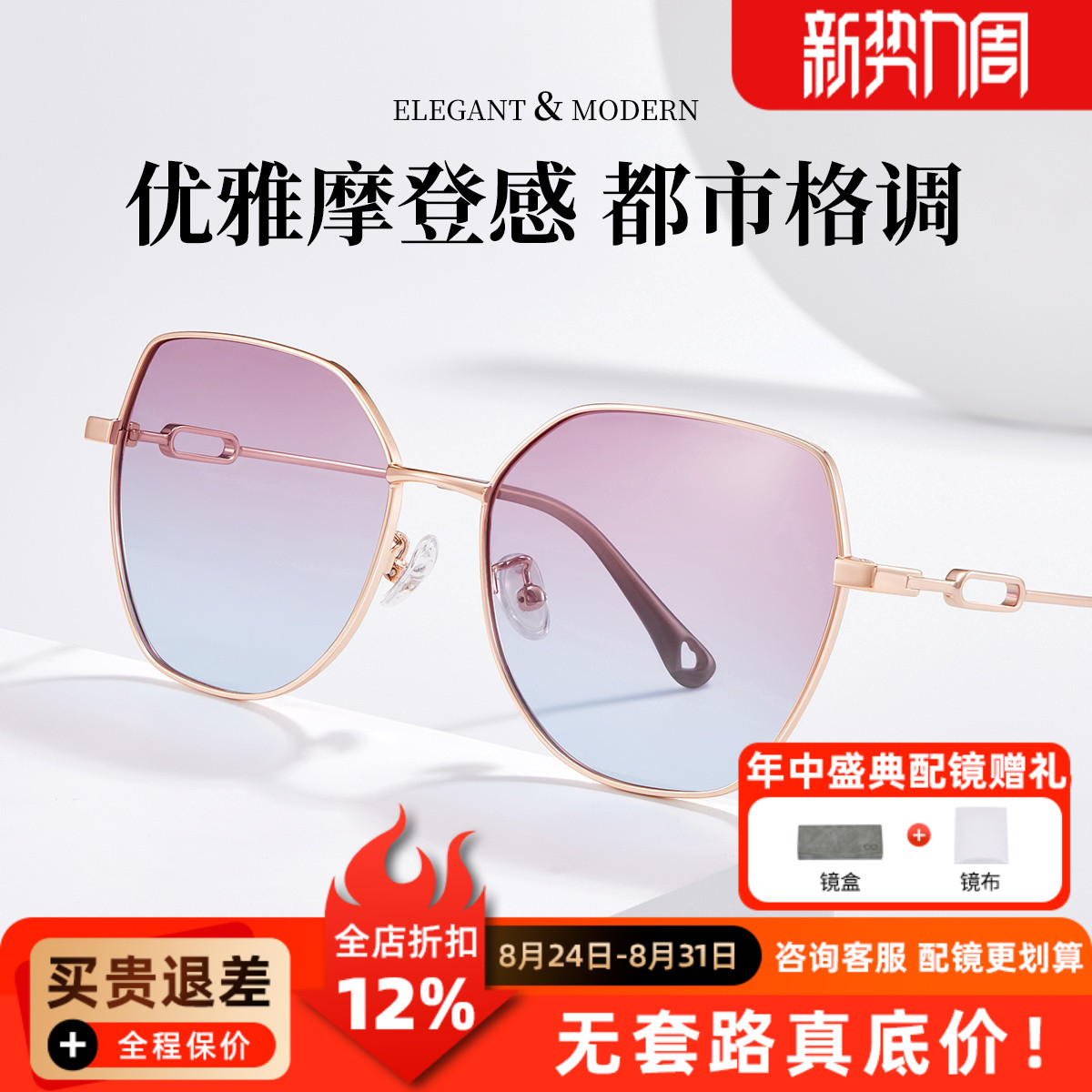 时尚大框户外太阳镜女士防紫外线渐变色优雅合金旅游墨镜P8805