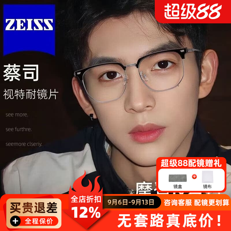 蔡司镜片时尚眼镜框眉线理工男款架椰子灰122621超轻镜架配近视Q