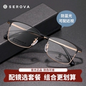 施洛华眼镜框男女眉线框黑金色时尚 镜架配近视镜片商务休闲SC369