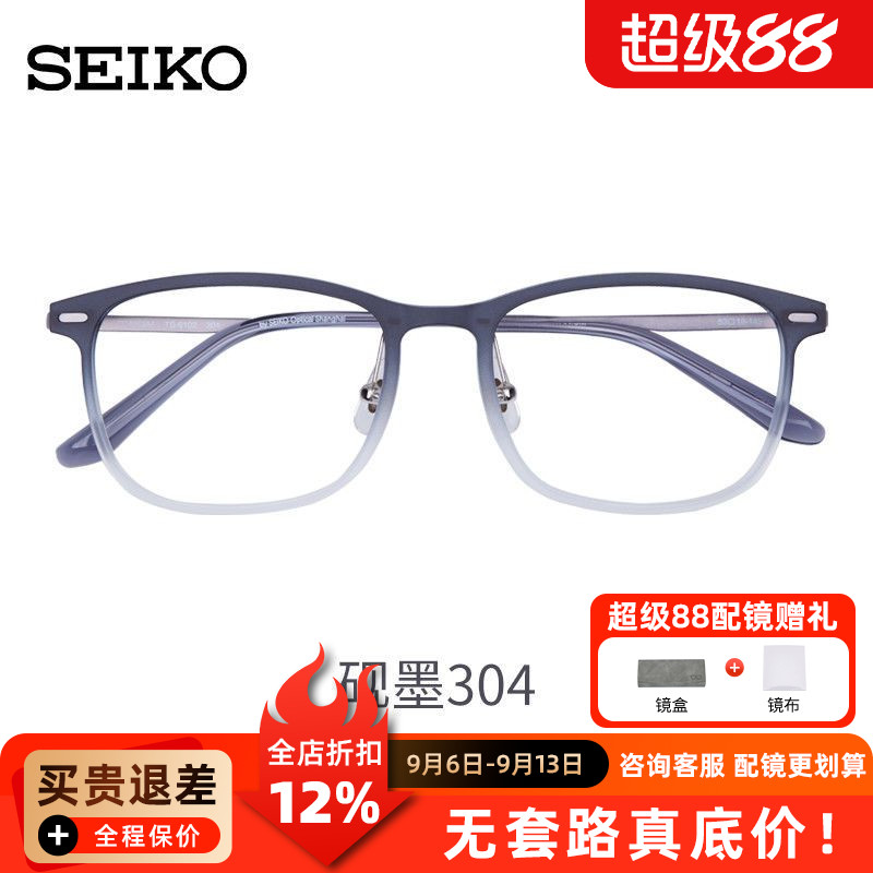精工时尚复古潮流中性眼镜框超轻近视眼镜全框文艺眼镜架 TS6102