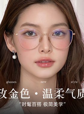 蔡司明星同款潮流方框超轻钛才架眼镜近视女度数可配防蓝光08166W