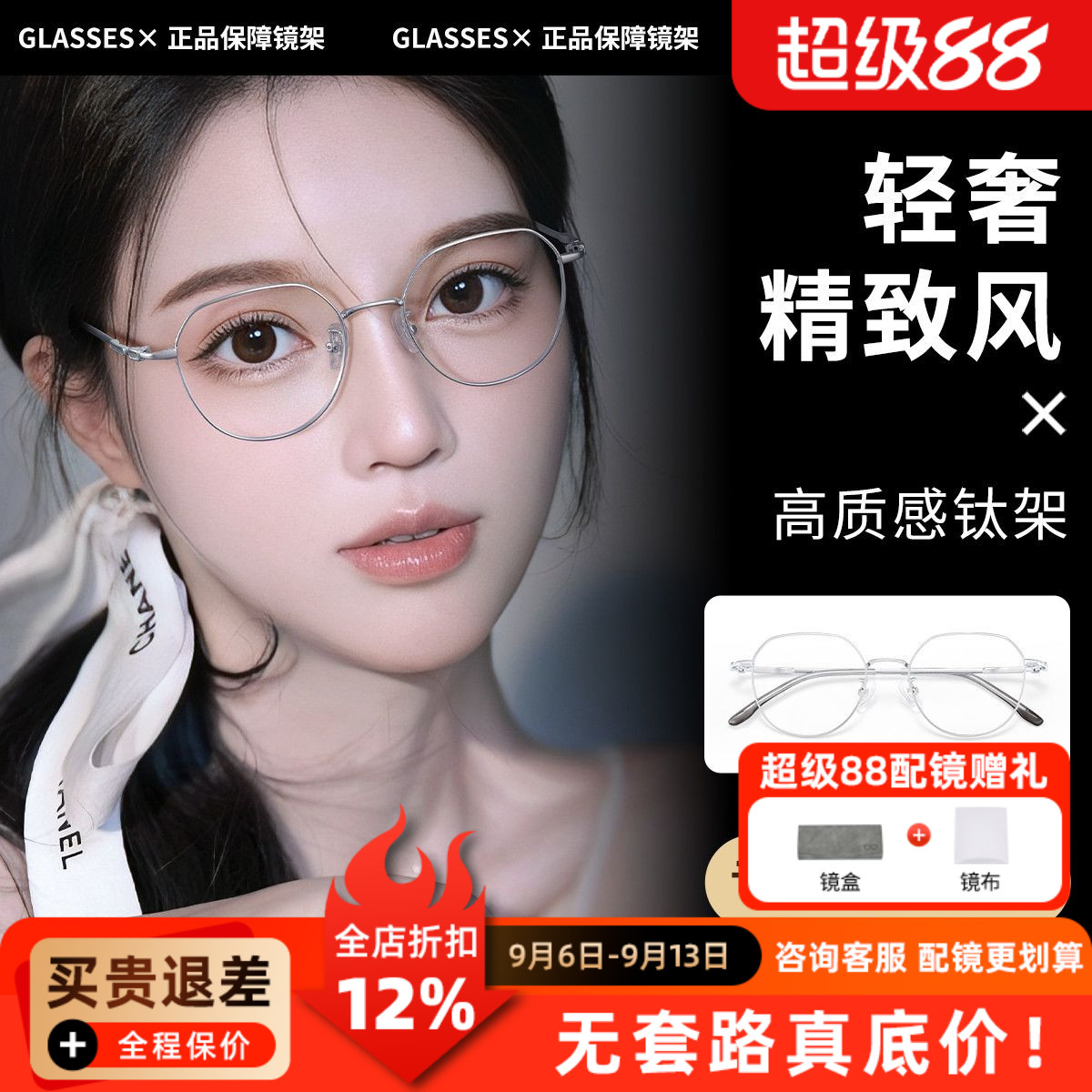 轻奢银丝多边框近视眼镜女款超轻钛架可配度数防蓝光高级感33082Q